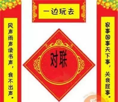 娱乐吃瓜酱对联大全,趣味横生，笑料百出  第2张